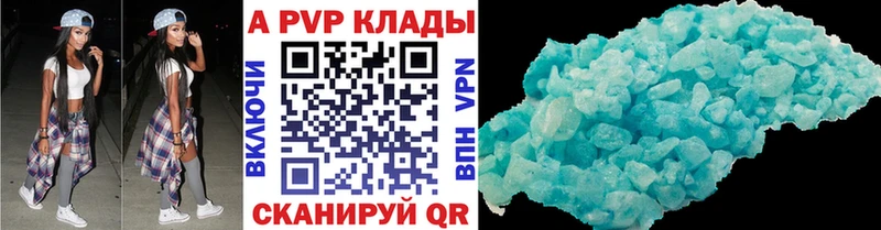 Alpha PVP Соль  Сураж 