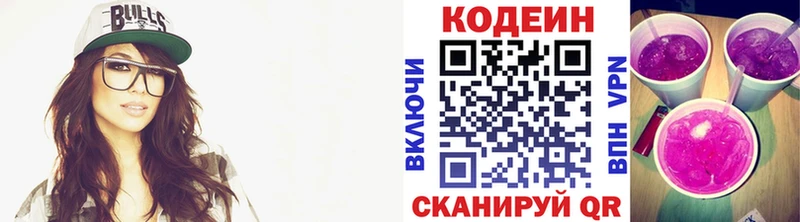 Кодеиновый сироп Lean напиток Lean (лин)  Сураж 