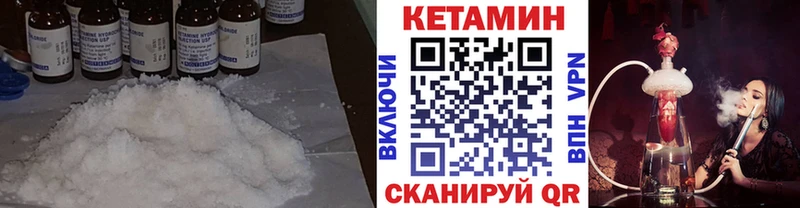 Кетамин VHQ  купить наркотики сайты  Сураж 